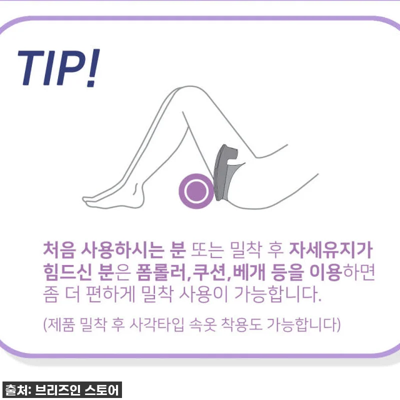 만성 Y존 고민 해결?! 브리즈인에보 관련 이미지 8