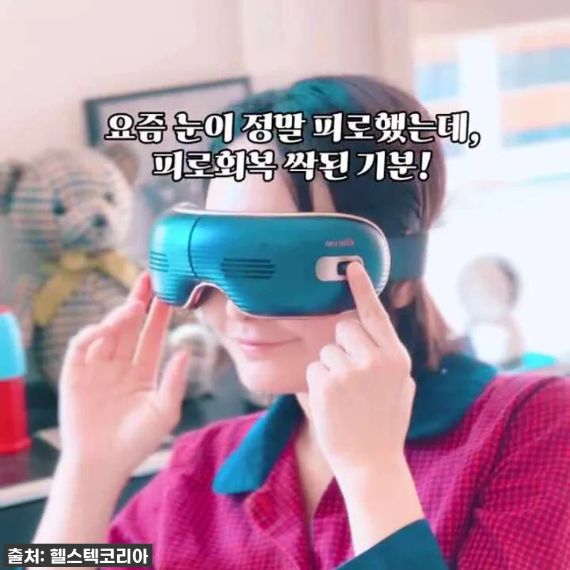 눈 피로 한 방에 싹! 닥터체크 아이 관련 이미지 8