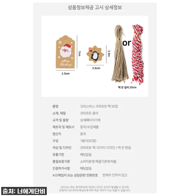 🎄찐후기! 품절임박! 크리스마스 단체 관련 이미지 10