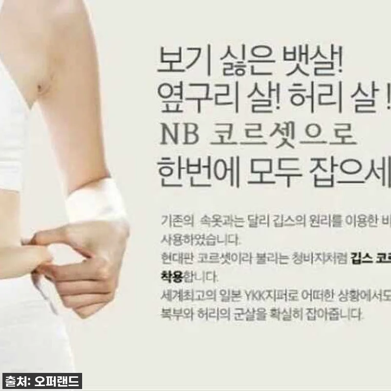 이 가격 실화?! NB 코르셋 오픈형, 인생템 등극! 22 이 가격 실화?! NB 코르셋 오픈형 관련 이미지 10
