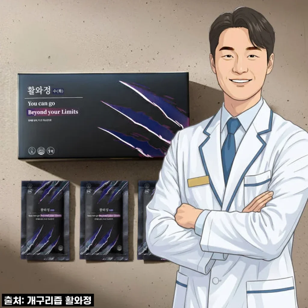 우리 아이 지치지 않는 에너지! 활와정 개구리즙 어린이 운동선수용 찐~ 체험 후기!