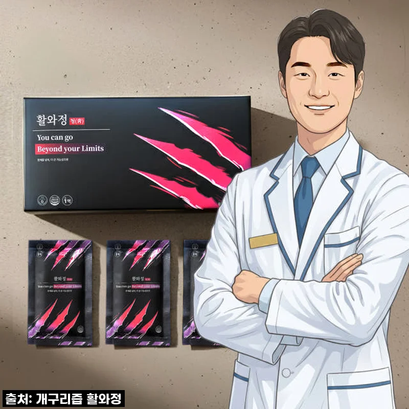 우리 아이 숨겨진 에너지 찾기! 활와정 개구리즙, 엄마도 깜짝 놀란 찐후기