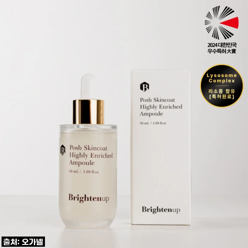 브라이튼업 포쉬 앰플, 내 피부에 찾아온 단비! 직접 써보니 왜 품절대란템인지 알겠어요!