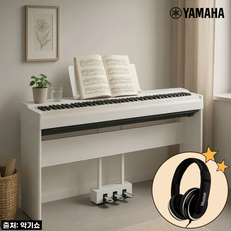 인생템 등극! 야마하 P225 디지털피아노, 우리 집 분위기 싹 바꾼 후기! (feat. 품절 대란템)