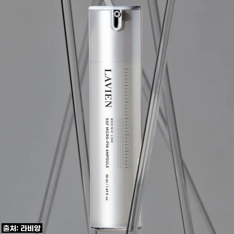 🚨품절대란템! 피부과 시술급 '라비앙 EGF 마이크로 핀 앰플' 리얼 후기! 이 가격에 가능하다고?!