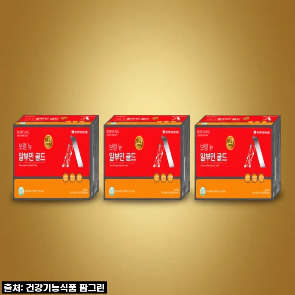 이젠 에너지가 달라요! 보령 뉴 알부민 골드, 드디어 제 삶의 활력템 등극!