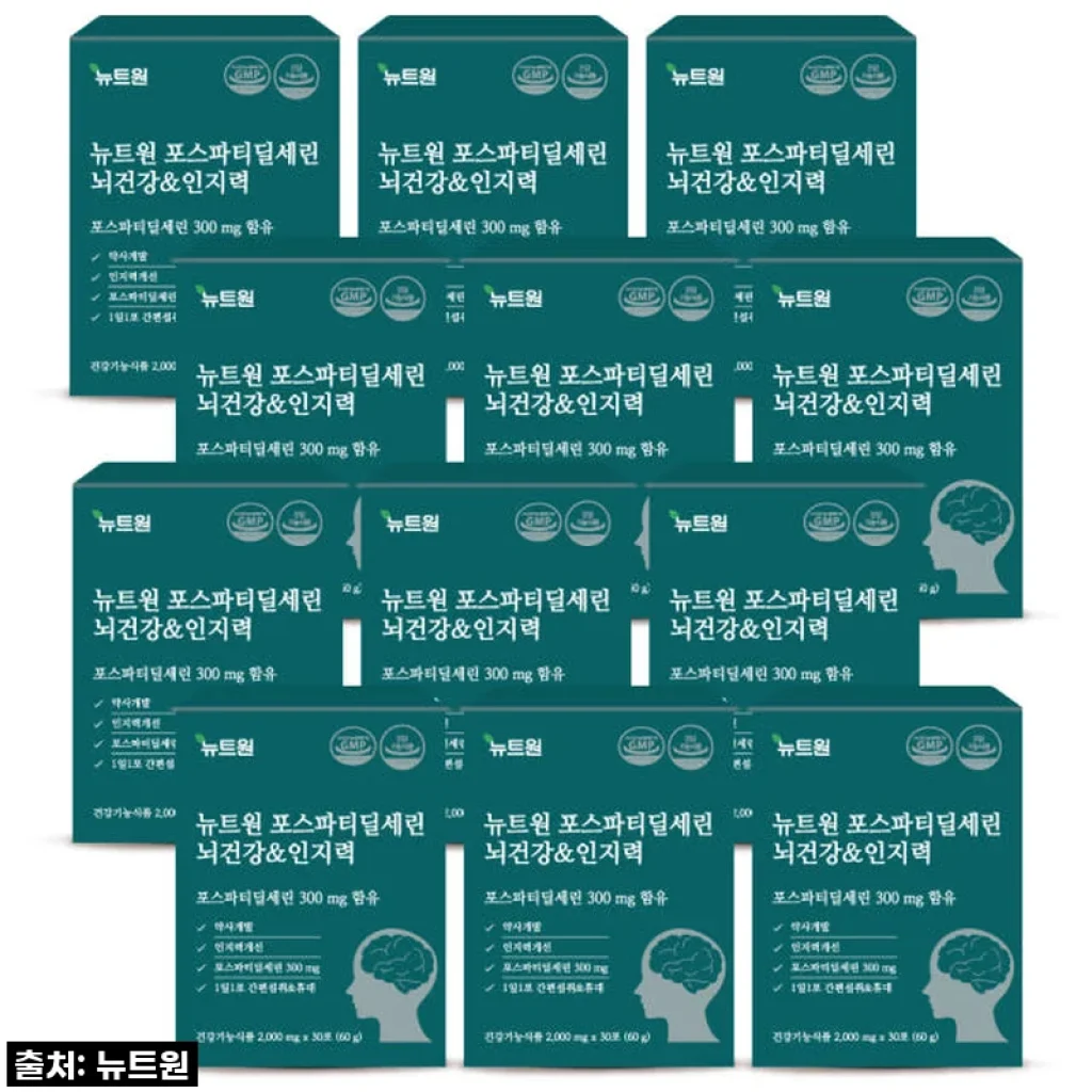 진심 후기! 잊고 살았던 내 머리, 뉴트원 포스파티딜세린으로 다시 깨어나다! ✨