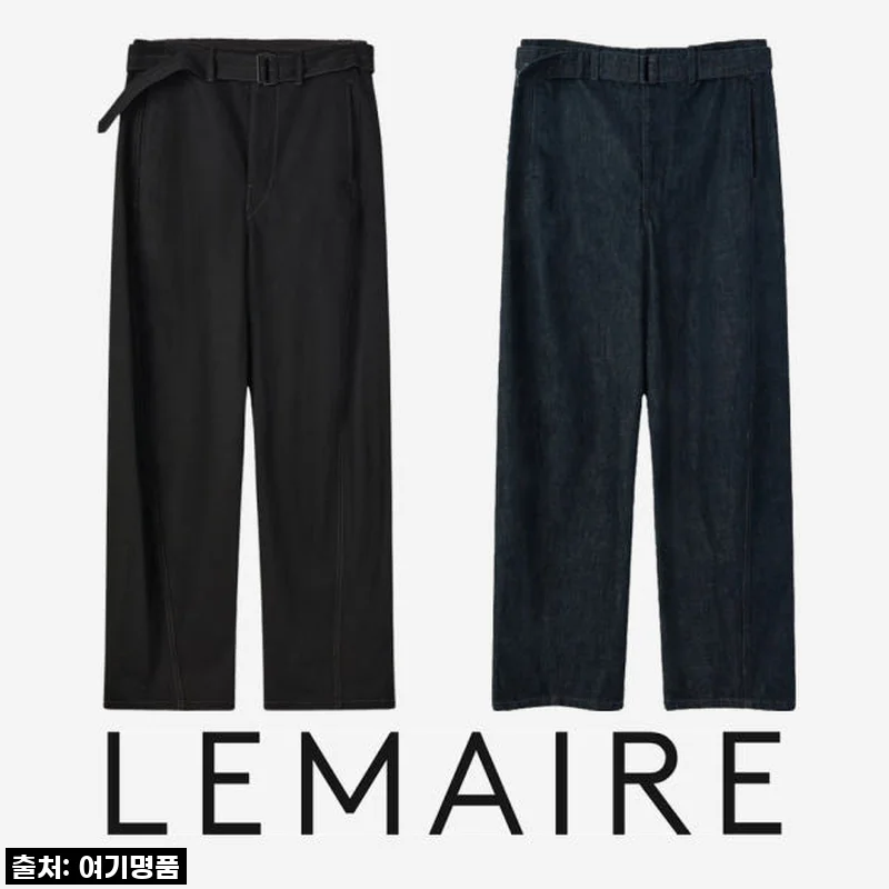 인생템 등극! 르메르 트위스트 벨트 데님, 지금 안 사면 후회할 역대급 기회!