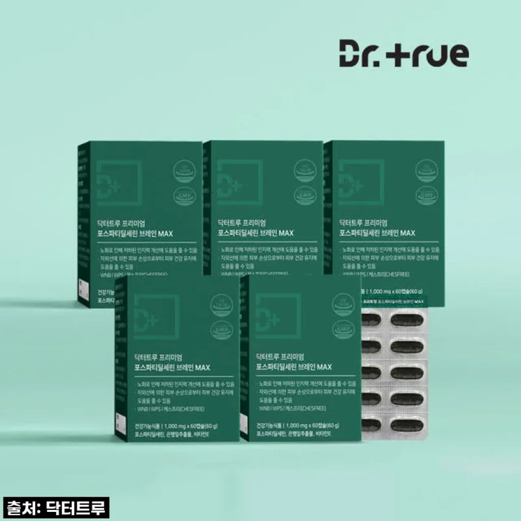 🎁뇌 건강 필수템! 닥터트루 포스파티딜세린, 이 가격에 놓치면 후회할 걸요? (찐내돈내산 4개월 후기!)