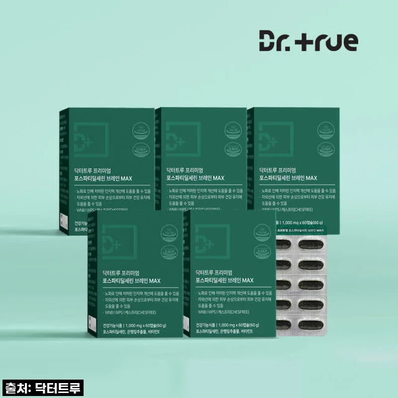 🎁뇌 건강 필수템! 닥터트루 포스파티딜세린, 이 가격에 놓치면 후회할 걸요? (찐내돈내산 4개월 후기!)