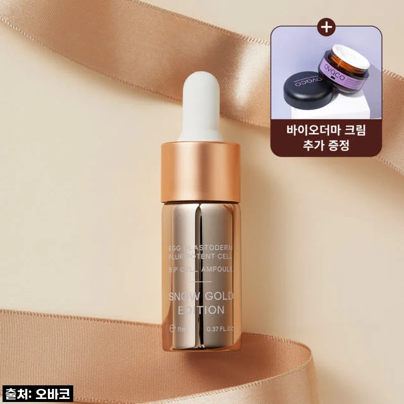 피부 나이 거꾸로 돌리는 비피셀 앰플? 이 가격에 안사면 후회할 텐데요!