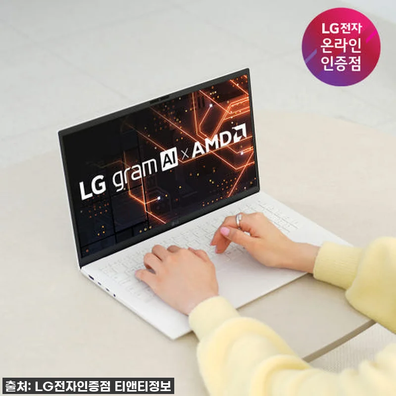 LG그램 15 AI 크라켄7, 32G 관련 이미지 1