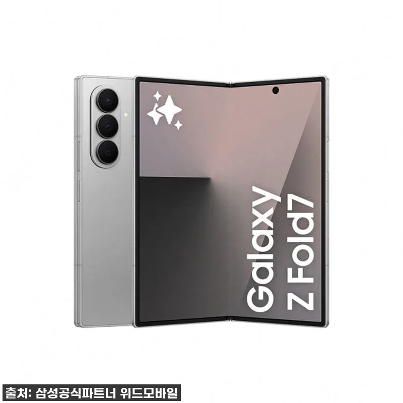 삼성전자 갤럭시 Z폴드7 1TB, 드 관련 이미지 1