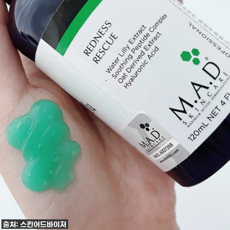 [본사정품] 매드 스킨케어 레드니스 관련 이미지 1