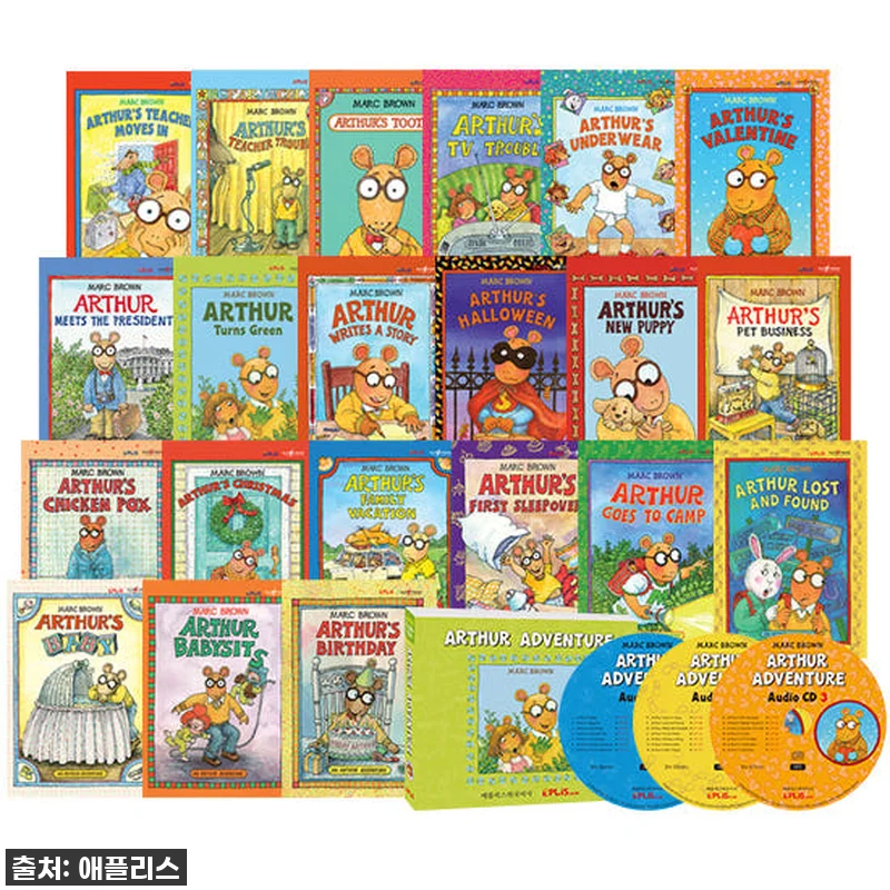 우리 아이 첫 영어원서? 아서 어드벤 관련 이미지 1
