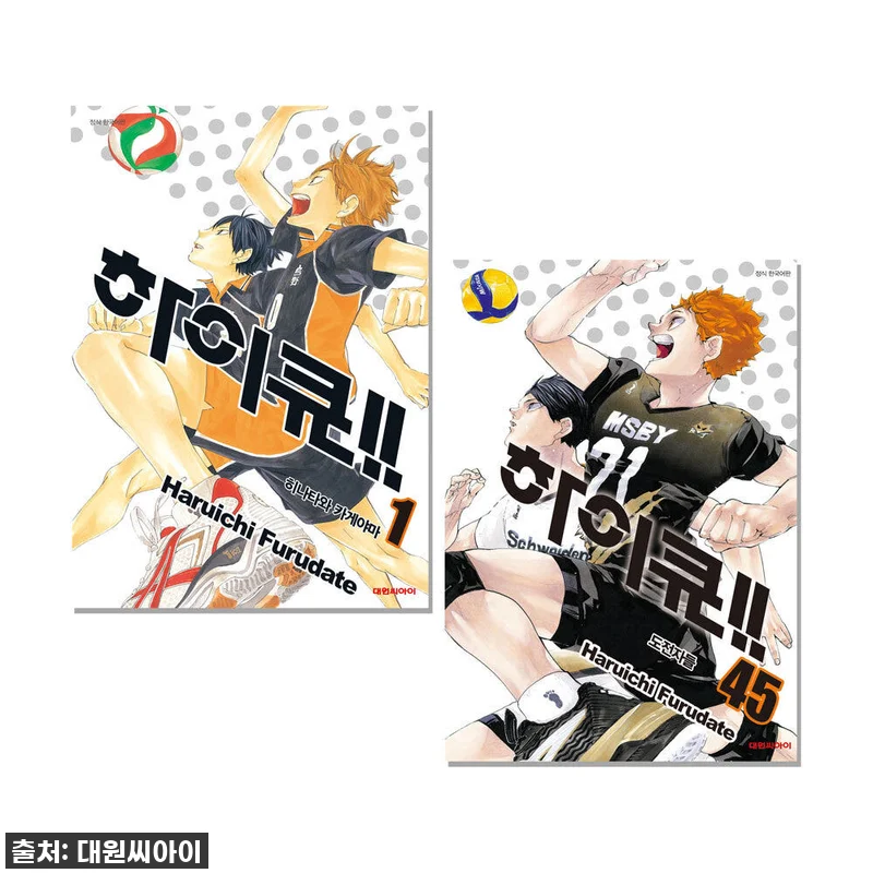 만화책덕후라면 놓칠 수 없는! 하이큐 관련 이미지 1