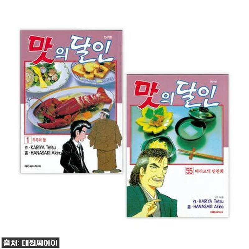 오랜 로망 드디어 현실로! 맛의 달인 관련 이미지 1