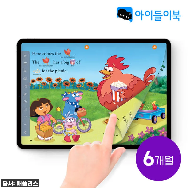 우리 아이 영어 공부, 이제 즐거워요 관련 이미지 1