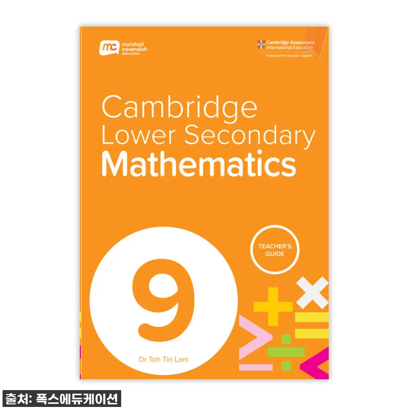 수학 자신감 쑥쑥! MCE 마샬캐번디 관련 이미지 1