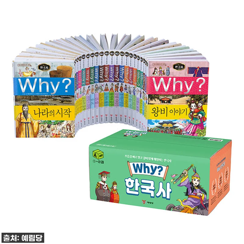 Why 한국사 세트 A (1-22권+워크북+전도 2종) 사용후기: 아이 역사 공부에 딱 맞는 선택 4 Why 한국사 세트 A (1-22권+ 관련 이미지 1