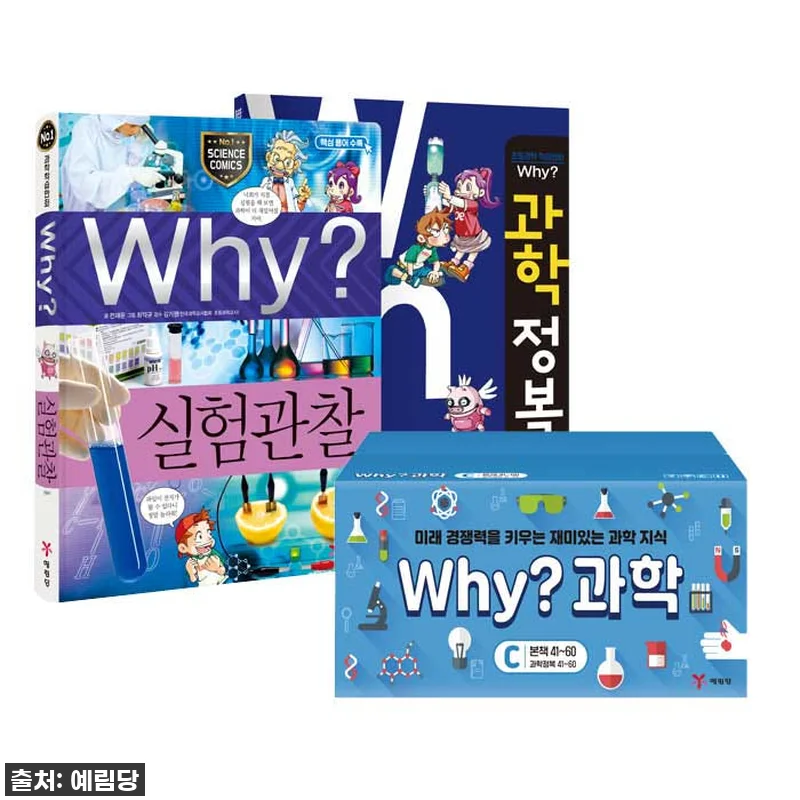 Why 과학학습만화 세트C 전40권 관련 이미지 1