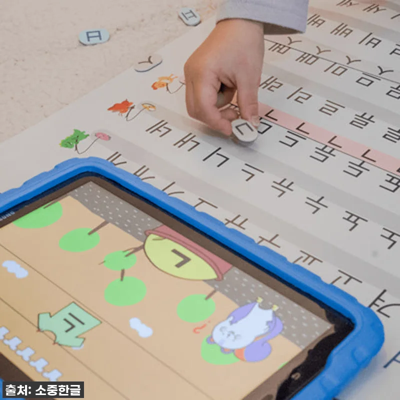 한글 완성 패키지(앱+교재+교구) 사 관련 이미지 1