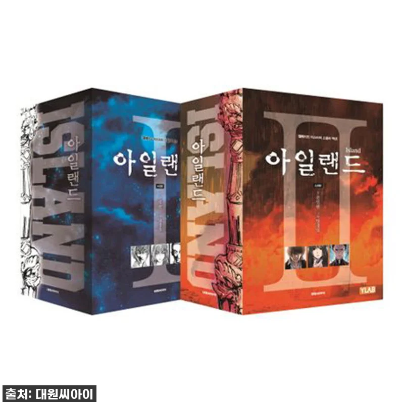 대원씨아이 아일랜드 박스판 재정가 세 관련 이미지 1