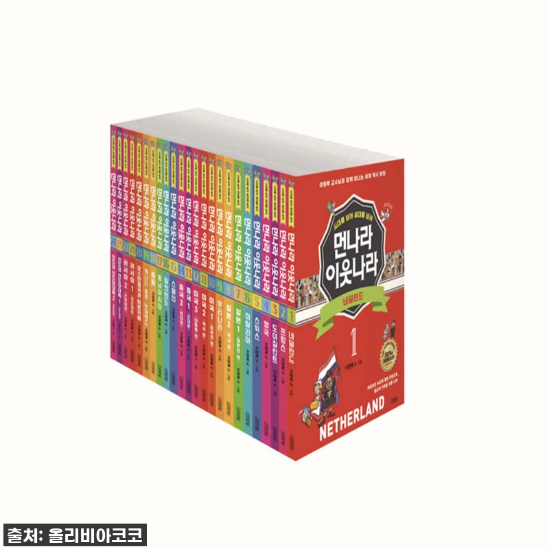 김영사 먼나라 이웃나라 1~24 전권 관련 이미지 1