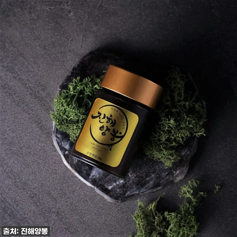 진해양봉 생로얄제리, 지친 나에게 선 관련 이미지 2