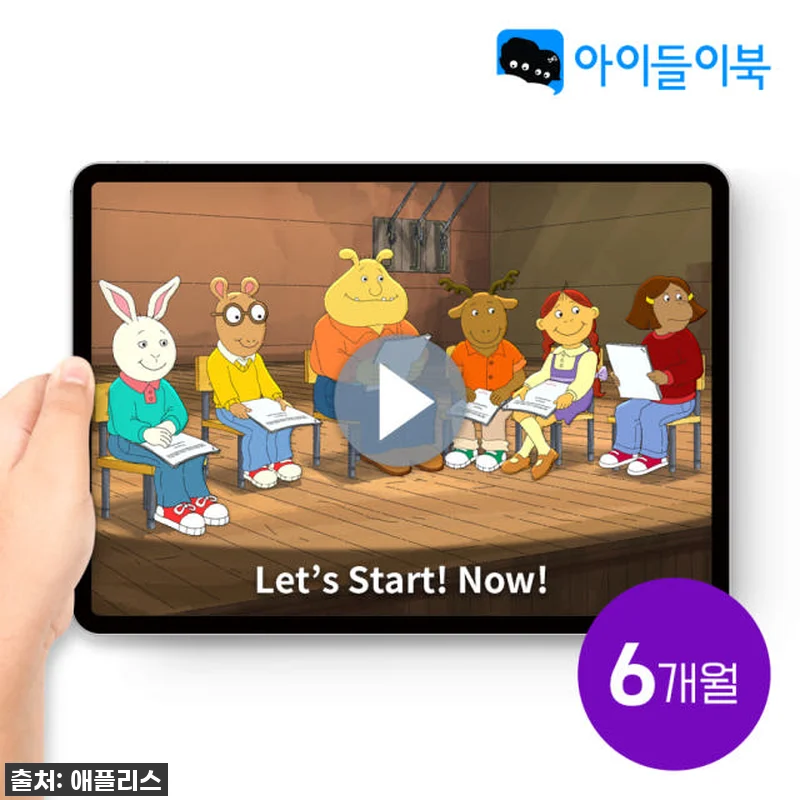 우리 아이 영어 공부, 이제 즐거워요 관련 이미지 2