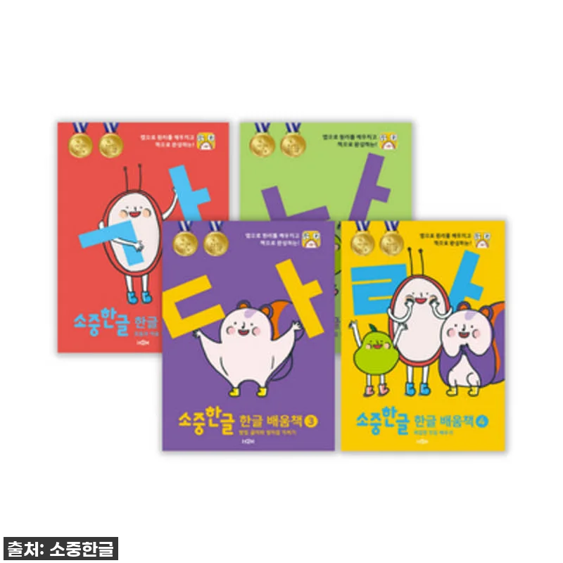 한글 완성 패키지(앱+교재+교구) 사 관련 이미지 2