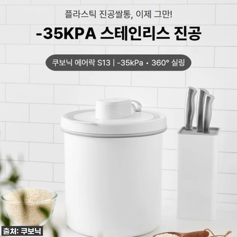 쌀벌레 안녕! 밥맛까지 살려주는 우리 관련 이미지 2