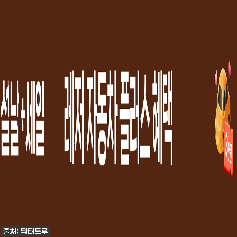 닥터트루 여성 유산균, 직접 써보니 관련 이미지 2