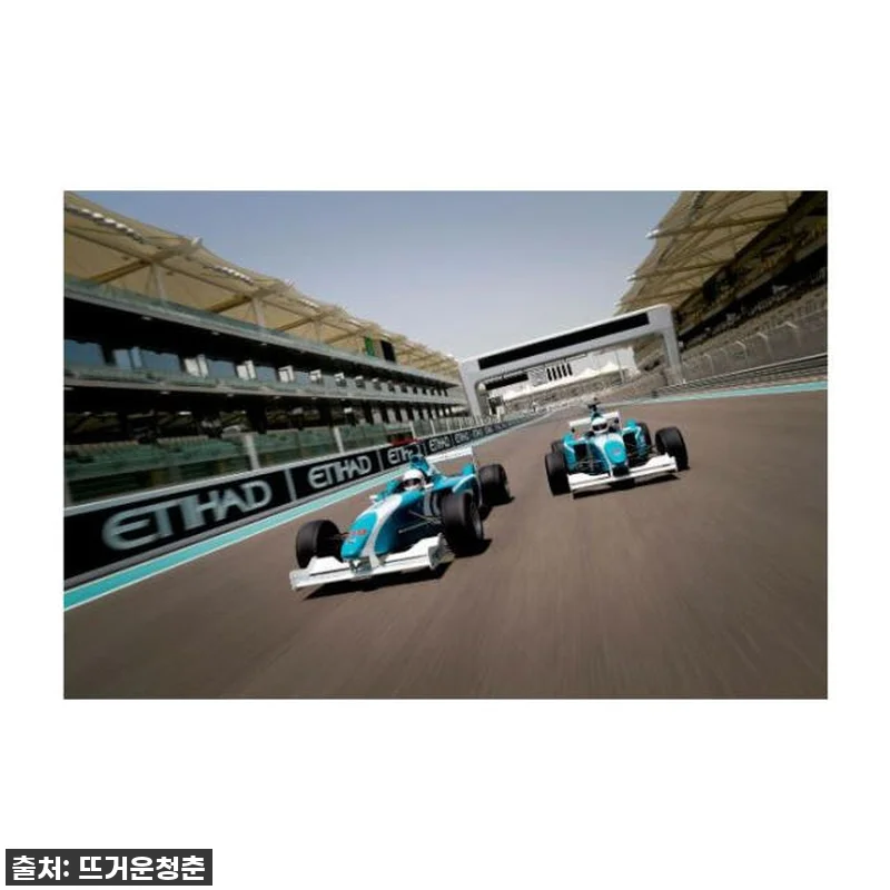 심장이 쿵! 아부다비 야스 마리나 서 관련 이미지 3