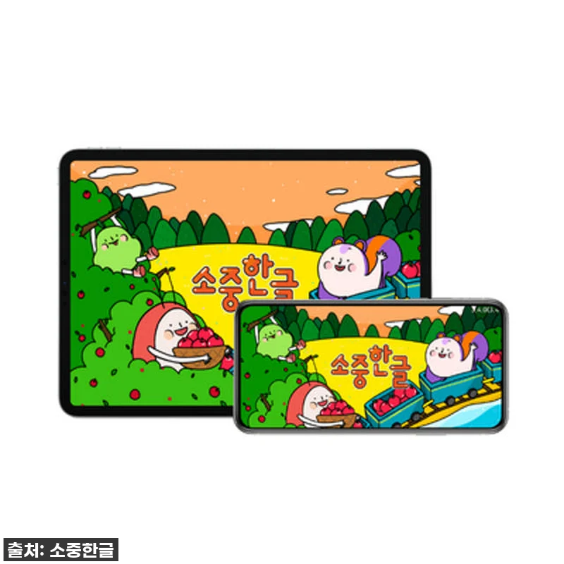 한글 완성 패키지(앱+교재+교구) 사 관련 이미지 3