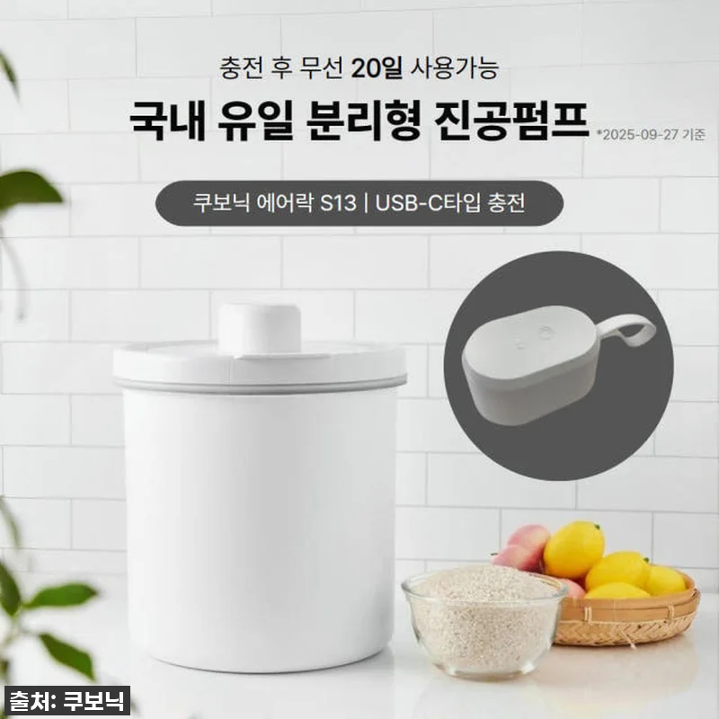 쌀벌레 안녕! 밥맛까지 살려주는 우리 관련 이미지 3