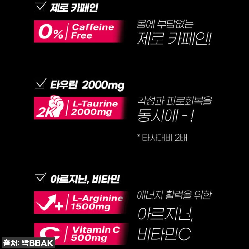 피곤함은 이제 안녕! 빡포션 제로카페 관련 이미지 4