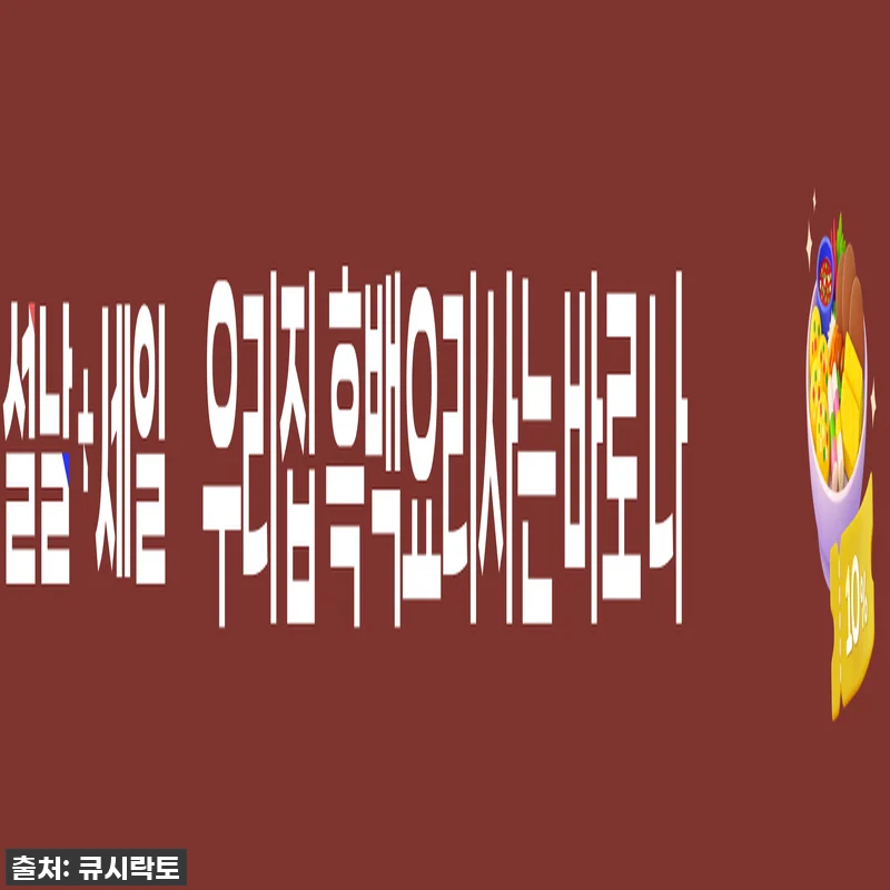 서울대 교수연구진이 만든 큐시락토 식 관련 이미지 2