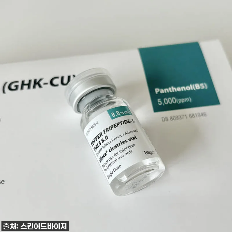 지친 피부에 활력을! 실리스카 시카트 관련 이미지 4