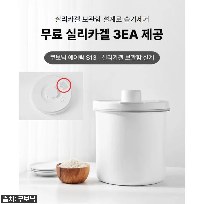 쌀벌레 안녕! 밥맛까지 살려주는 우리 관련 이미지 4