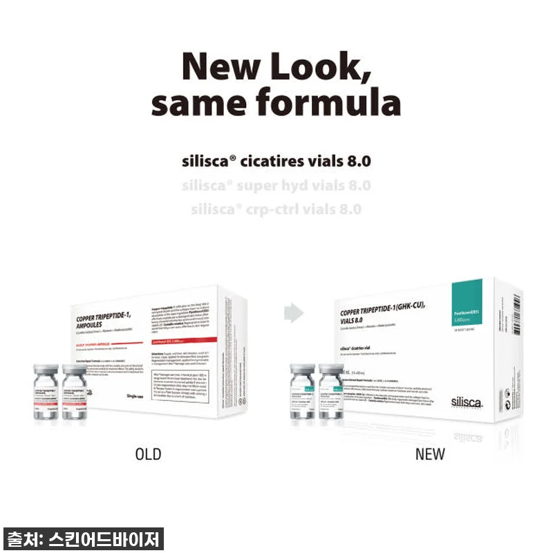 지친 피부에 활력을! 실리스카 시카트 관련 이미지 5