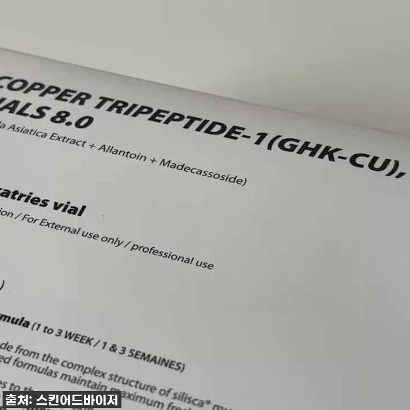 지친 피부에 활력을! 실리스카 시카트 관련 이미지 6