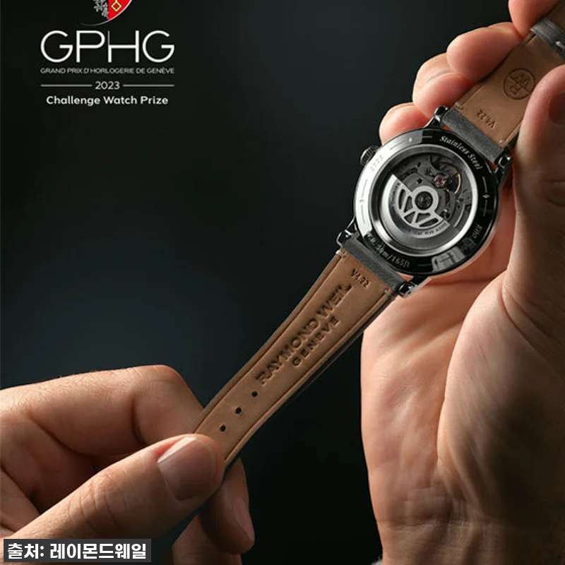 내 손목 위 작은 예술! GPHG 수 관련 이미지 7