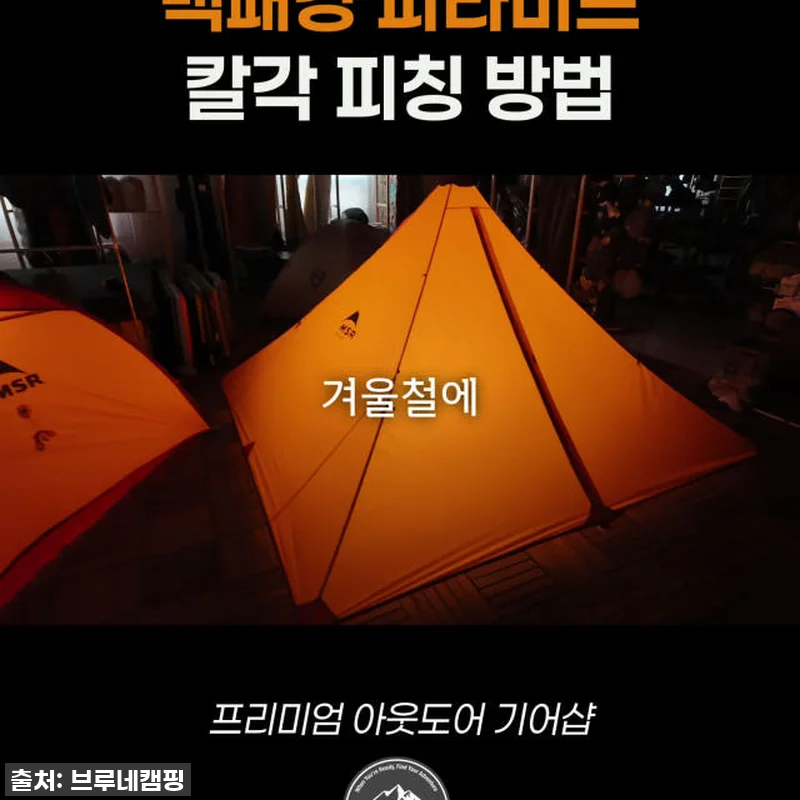 MSR 프론트 레인지 쉘터, 드디어 관련 이미지 9