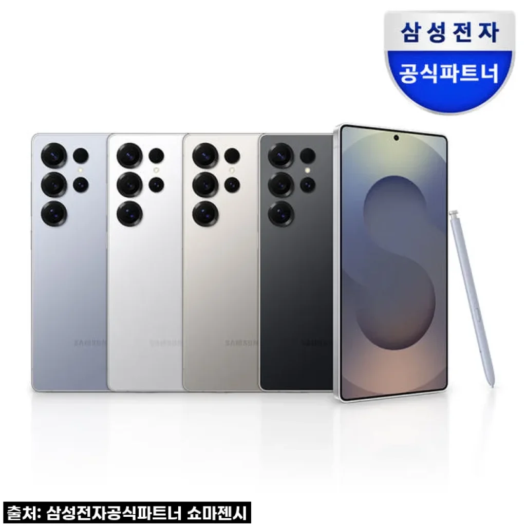 설날 맞이 셀프 선물! 갤럭시 S25 울트라 512GB, 직접 써보니 대만족!