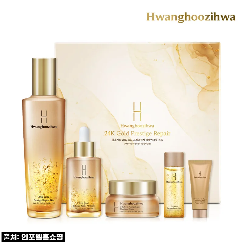 환절기 피부 비상! 황후지화 24K 골드 프레스티지 리페어 3종으로 광채 피부 되찾은 솔직 후기!