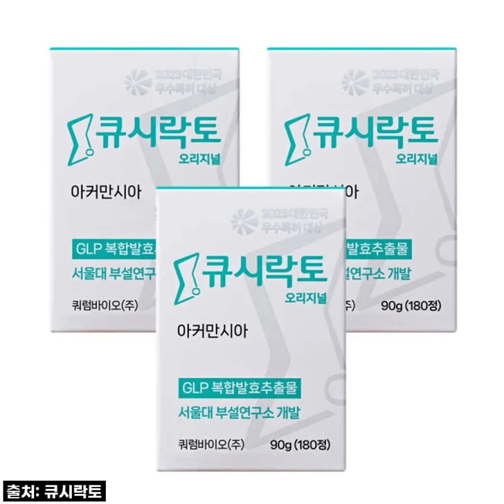 서울대 교수연구진이 만든 큐시락토 식단캔디, 꾸준히 먹어본 솔직 후기!