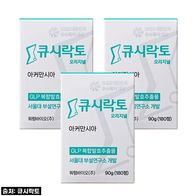 서울대 교수연구진이 만든 큐시락토 식단캔디, 꾸준히 먹어본 솔직 후기!