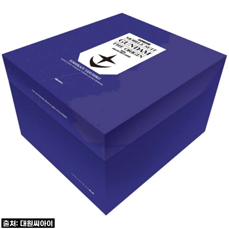 건담 팬이라면 이건 못 참지! [대원씨아이] 모빌 슈트 건담 디 오리진 박스판 1 애장판, 드디어 내 품에!