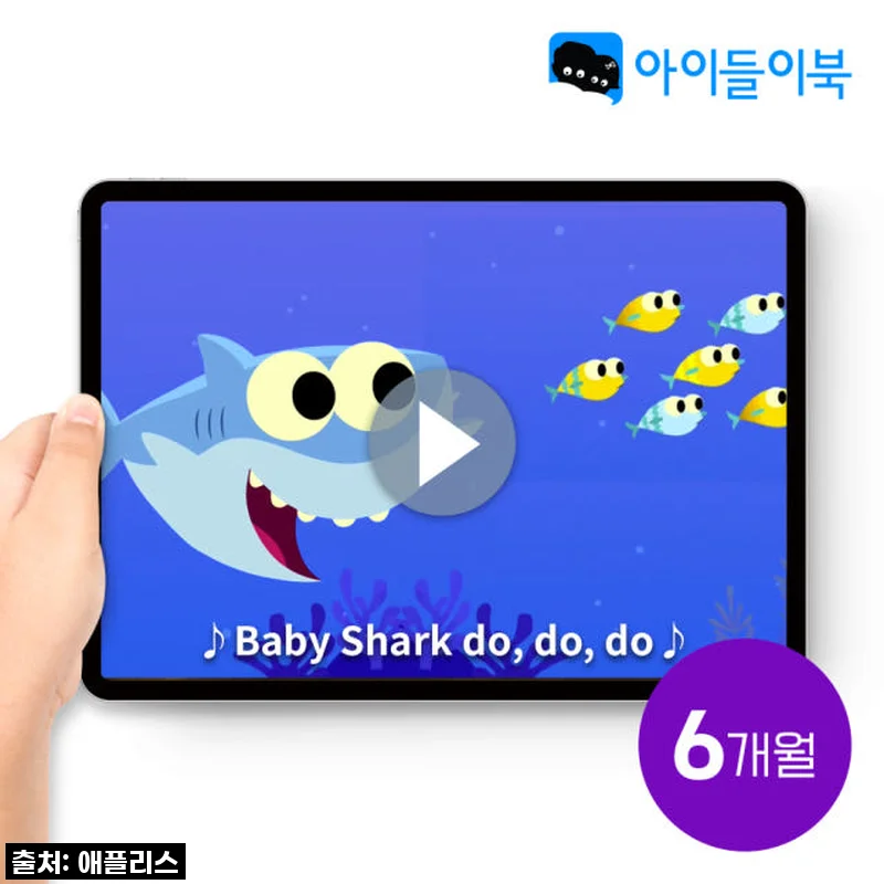 우리 아이 영어 공부, 이제 즐거워요! 아이들이북 리딩클럽 6개월 정기권 솔직 사용 후기